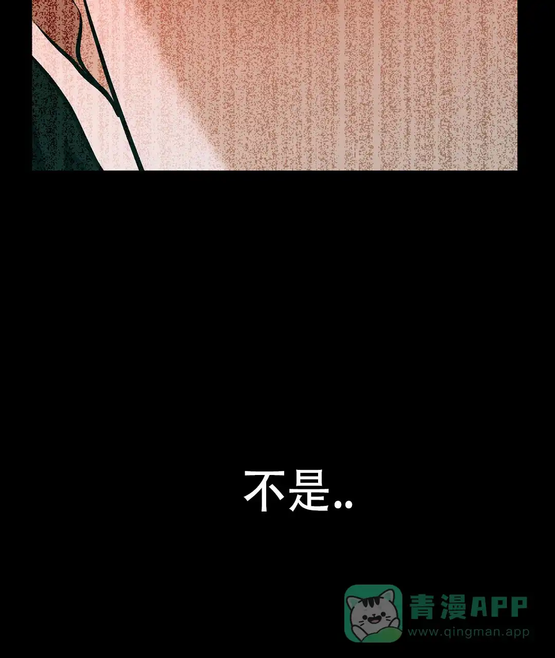 《祷告》第27话 第51页