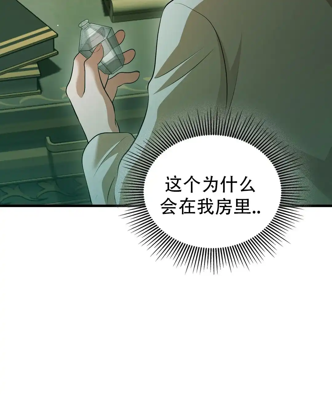 《祷告》第27话 第42页