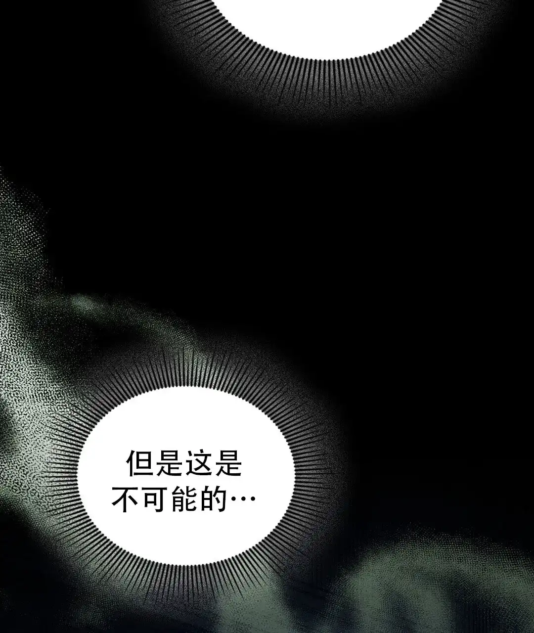 《祷告》第28话 第19页