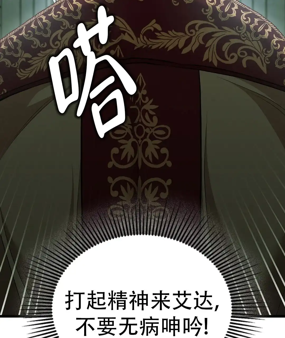 《祷告》第28话 第53页