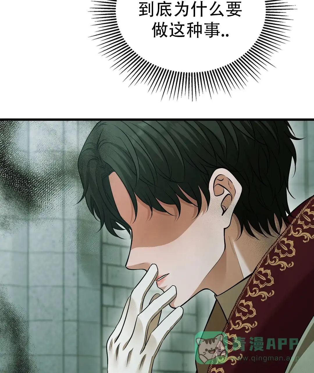 《祷告》第28话 第61页