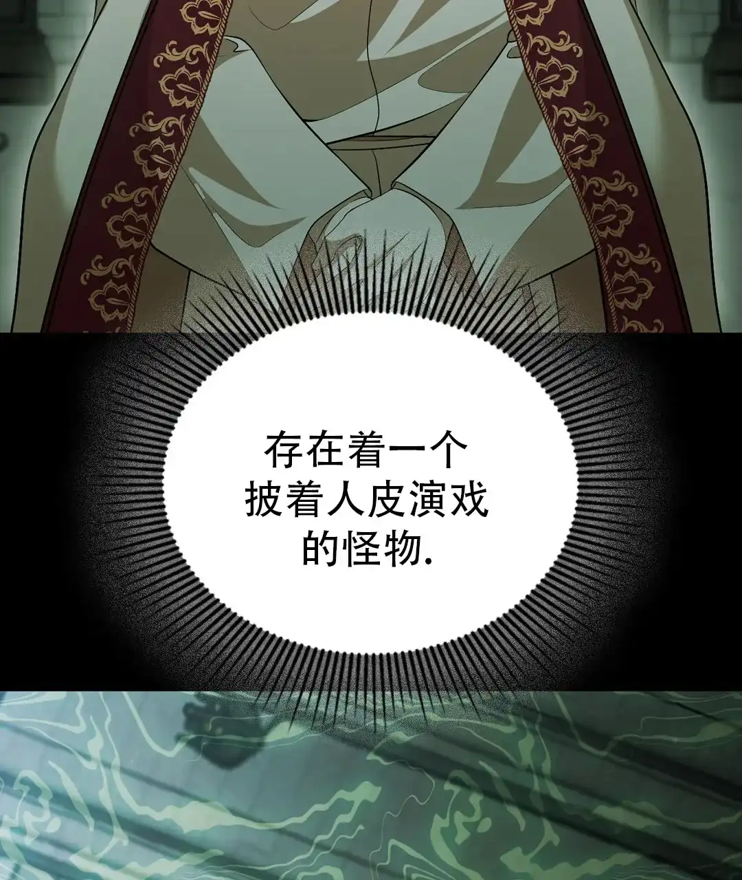 《祷告》第28话 第27页