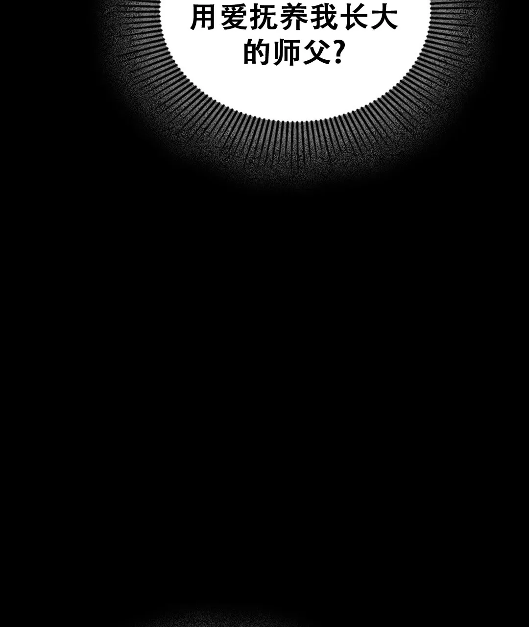 《祷告》第28话 第45页