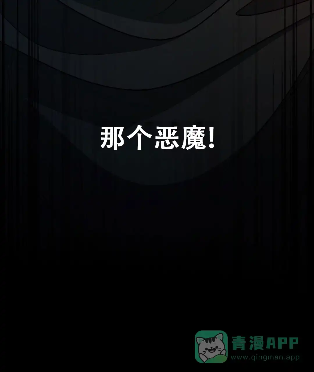 《祷告》第28话 第71页