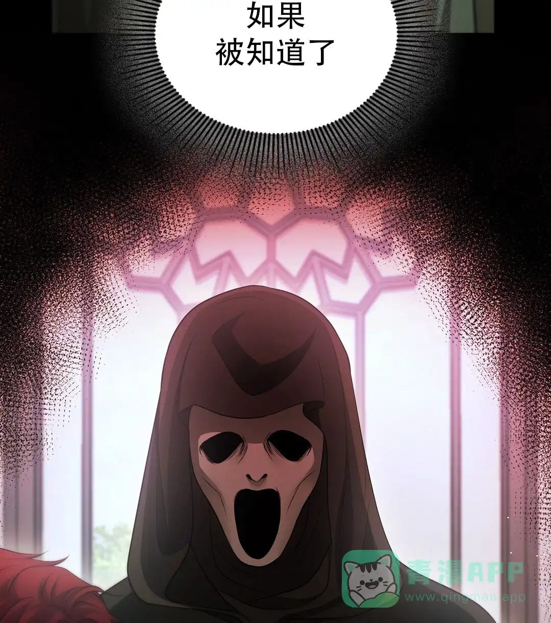 《祷告》第28话 第36页