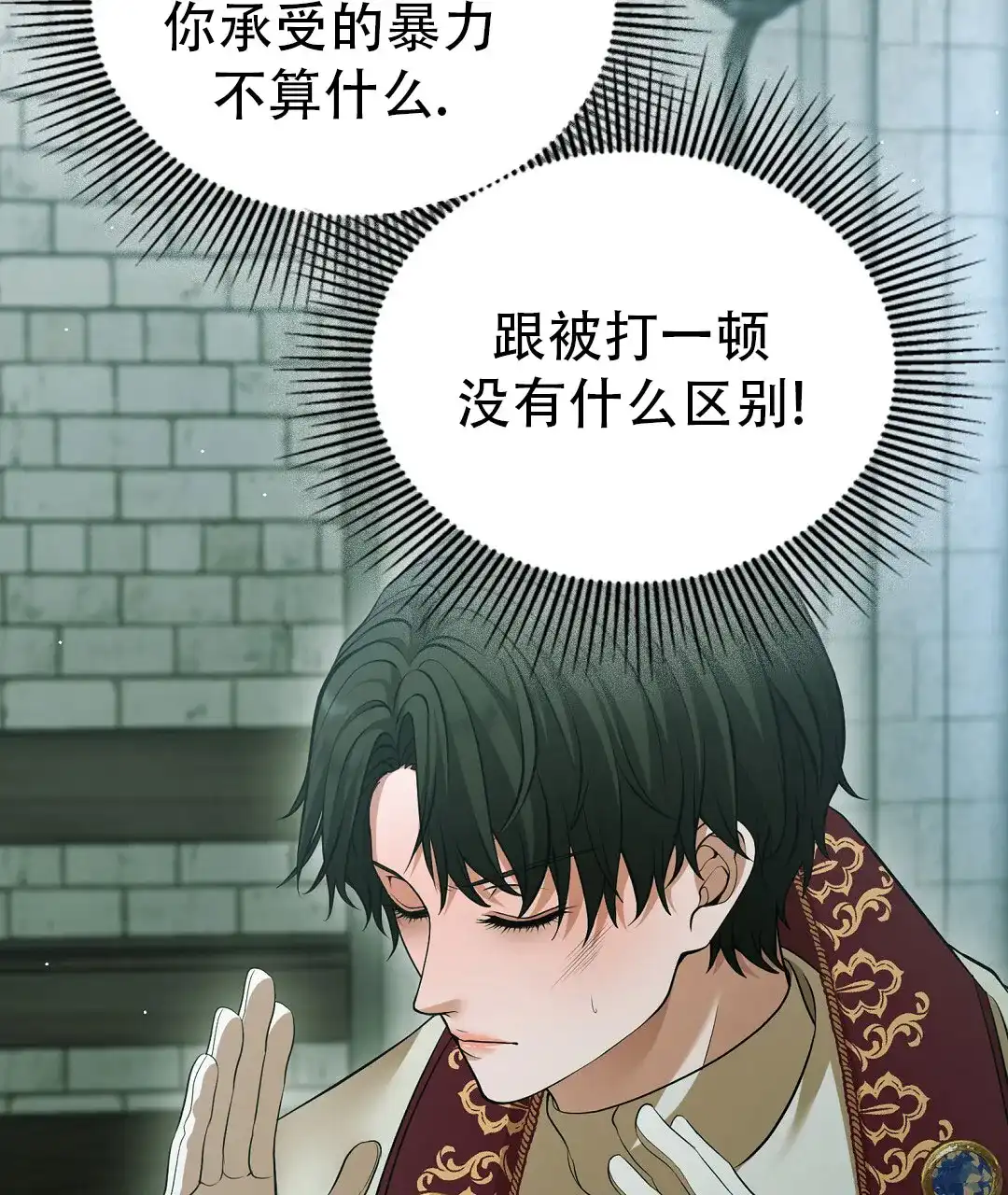 《祷告》第28话 第55页