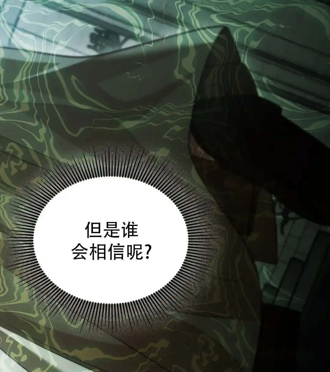 《祷告》第28话 第28页
