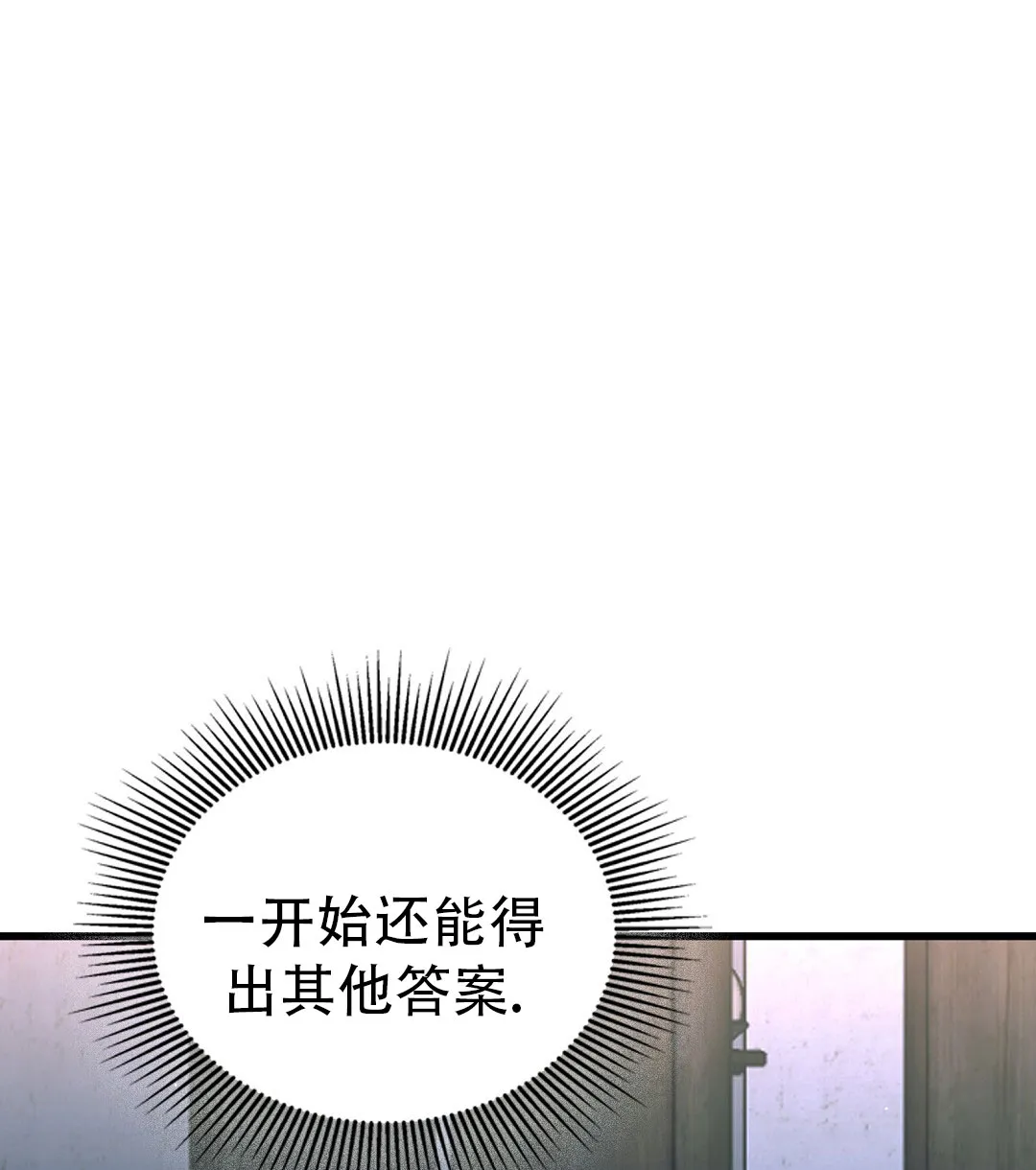 《祷告》第28话 第12页