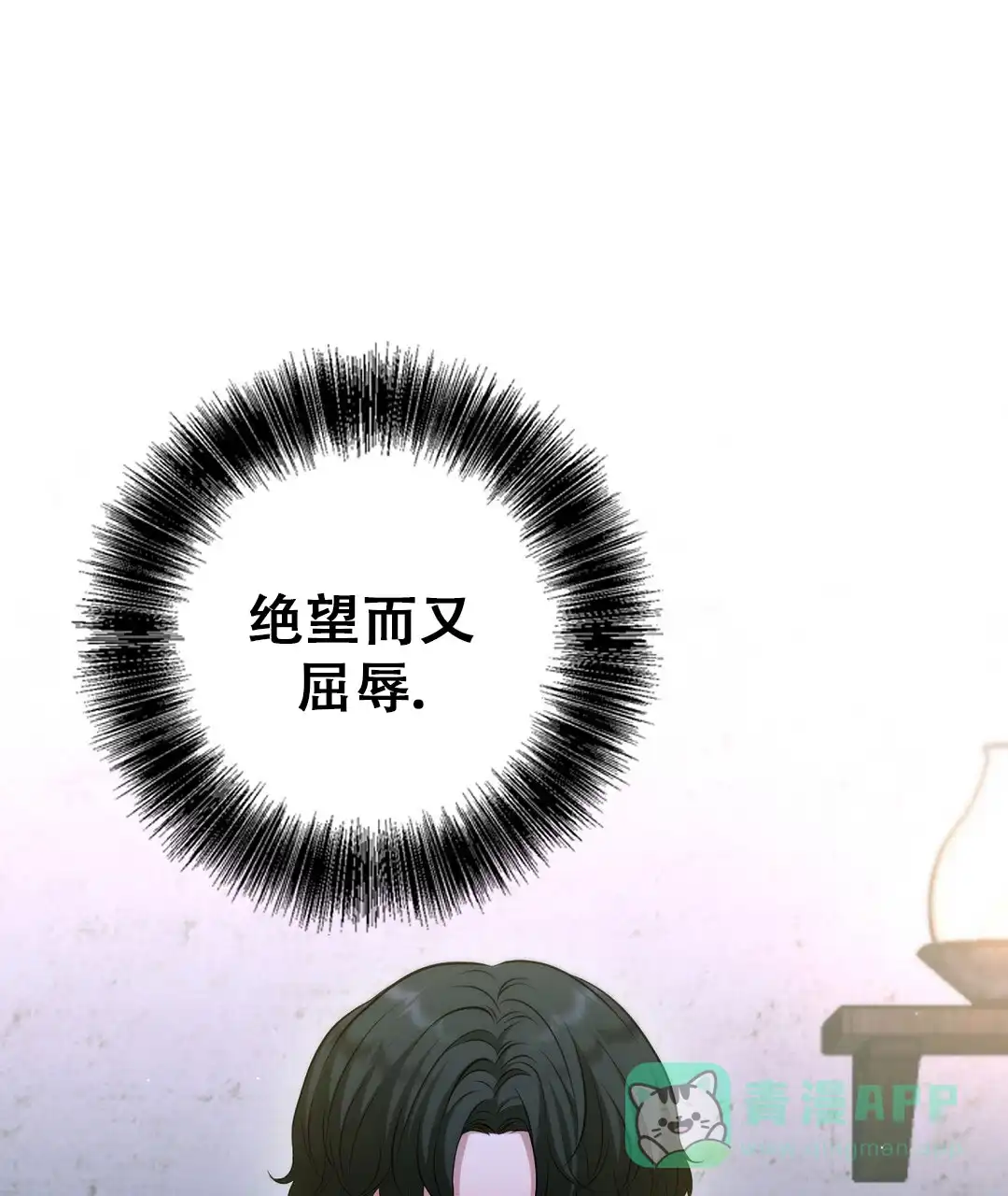 《祷告》第28话 第1页