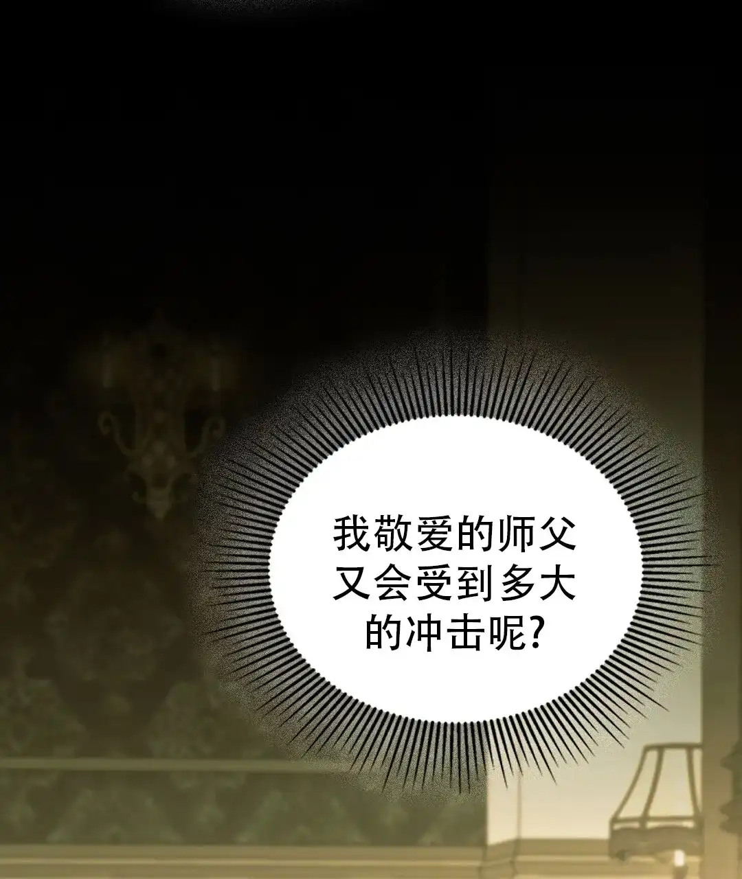 《祷告》第28话 第39页