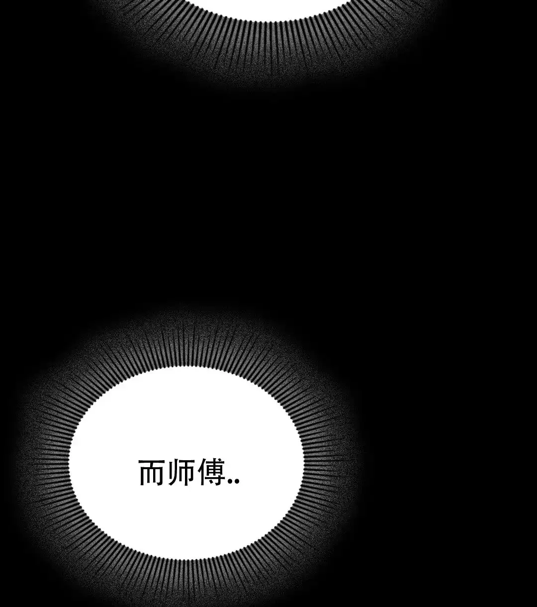 《祷告》第28话 第38页