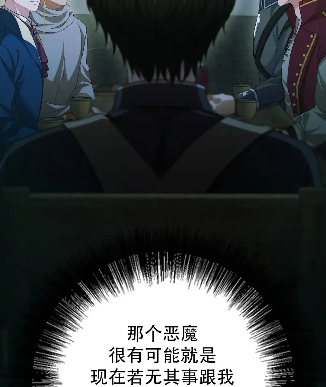 《祷告》第28话 第7页