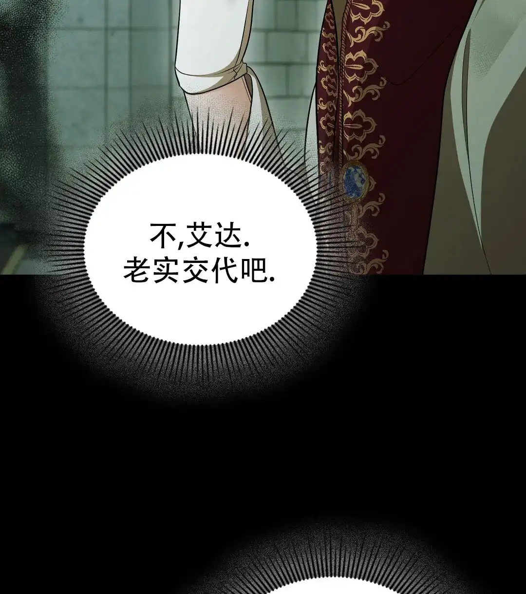 《祷告》第28话 第62页