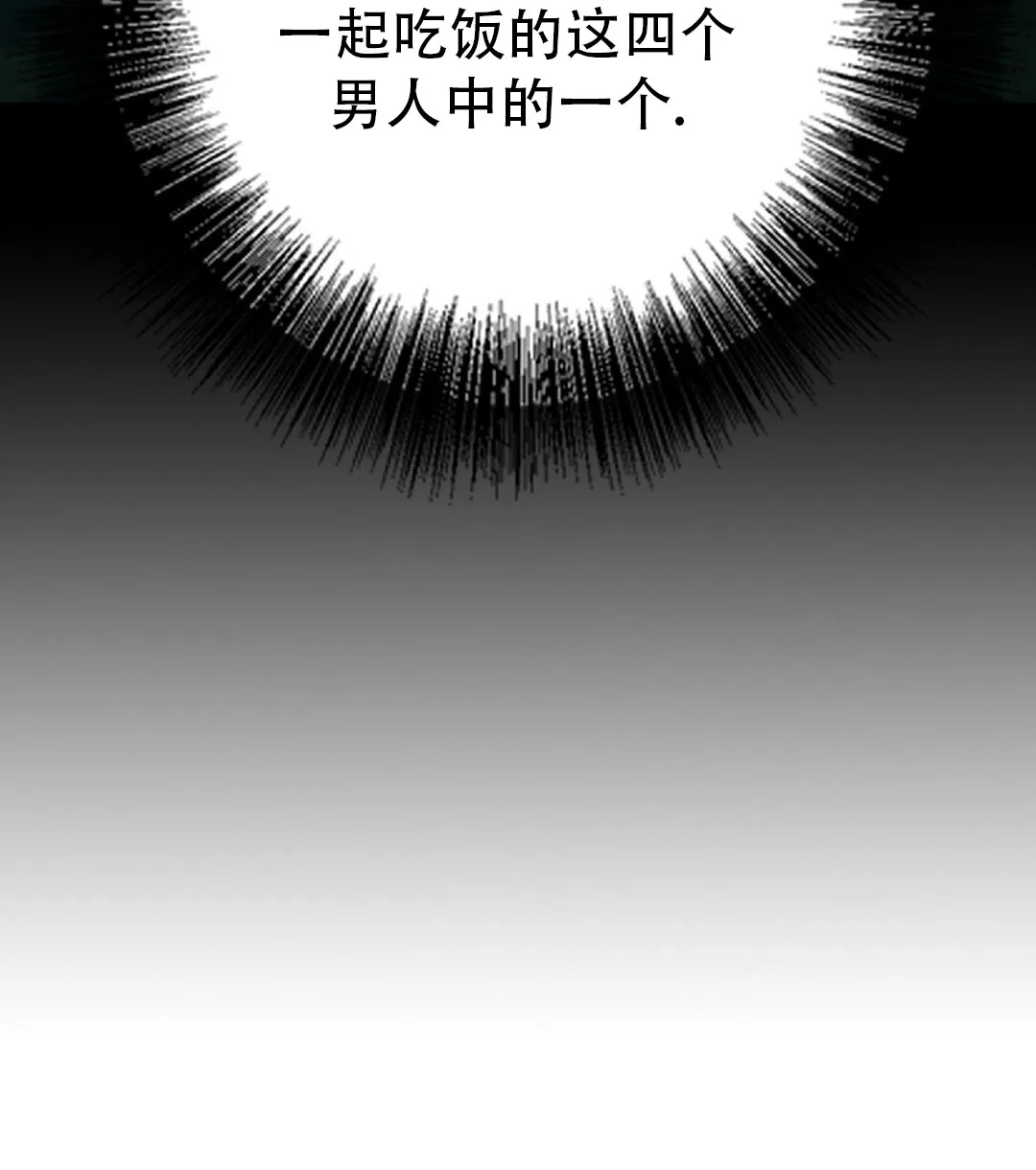 《祷告》第28话 第8页