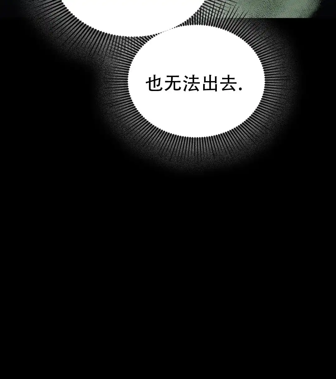 《祷告》第28话 第22页