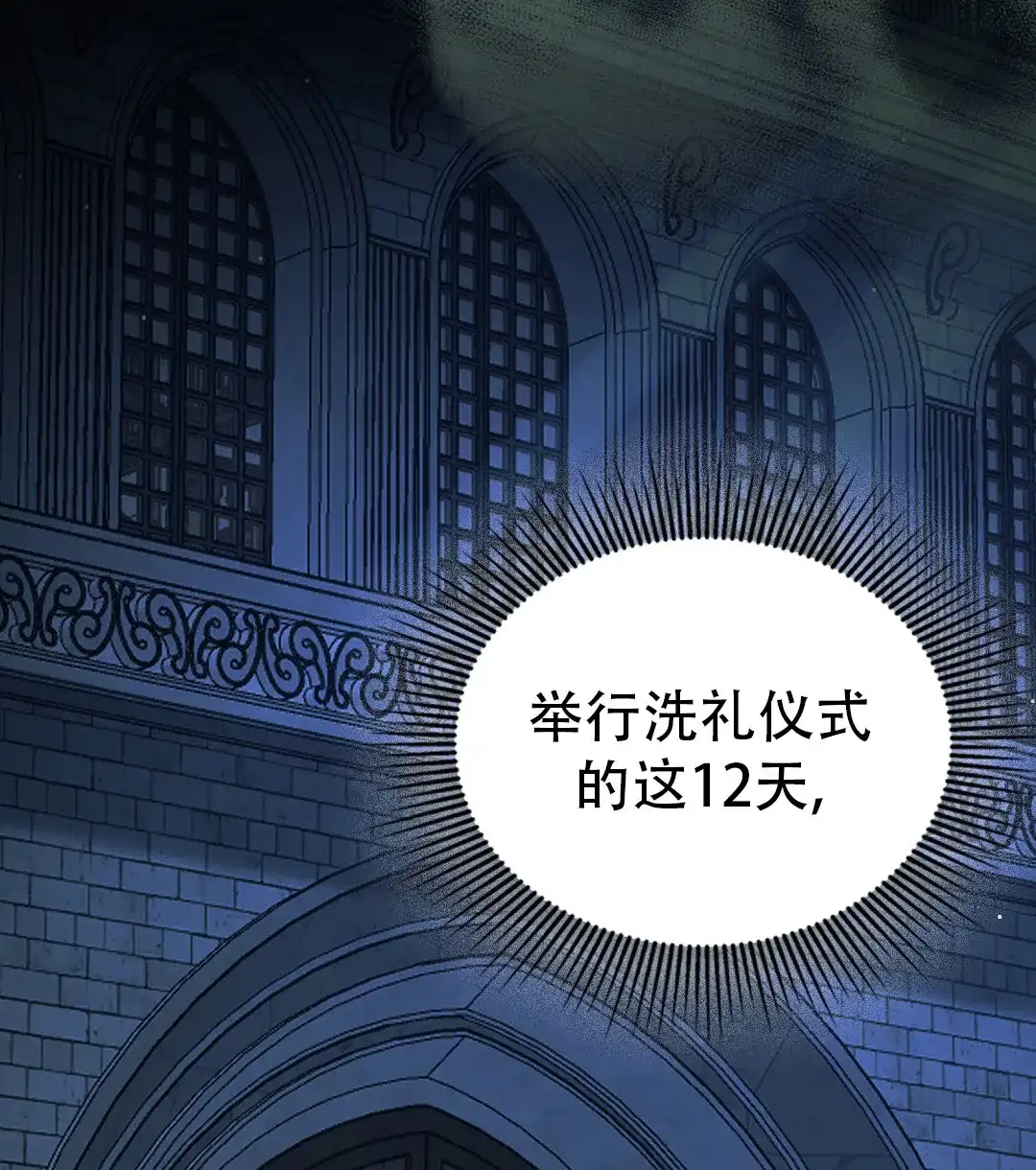 《祷告》第28话 第20页