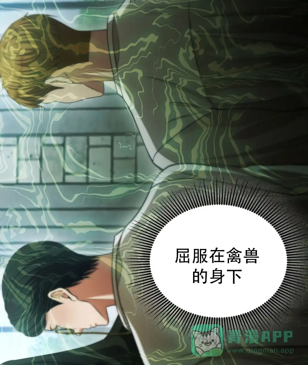 《祷告》第28话 第31页