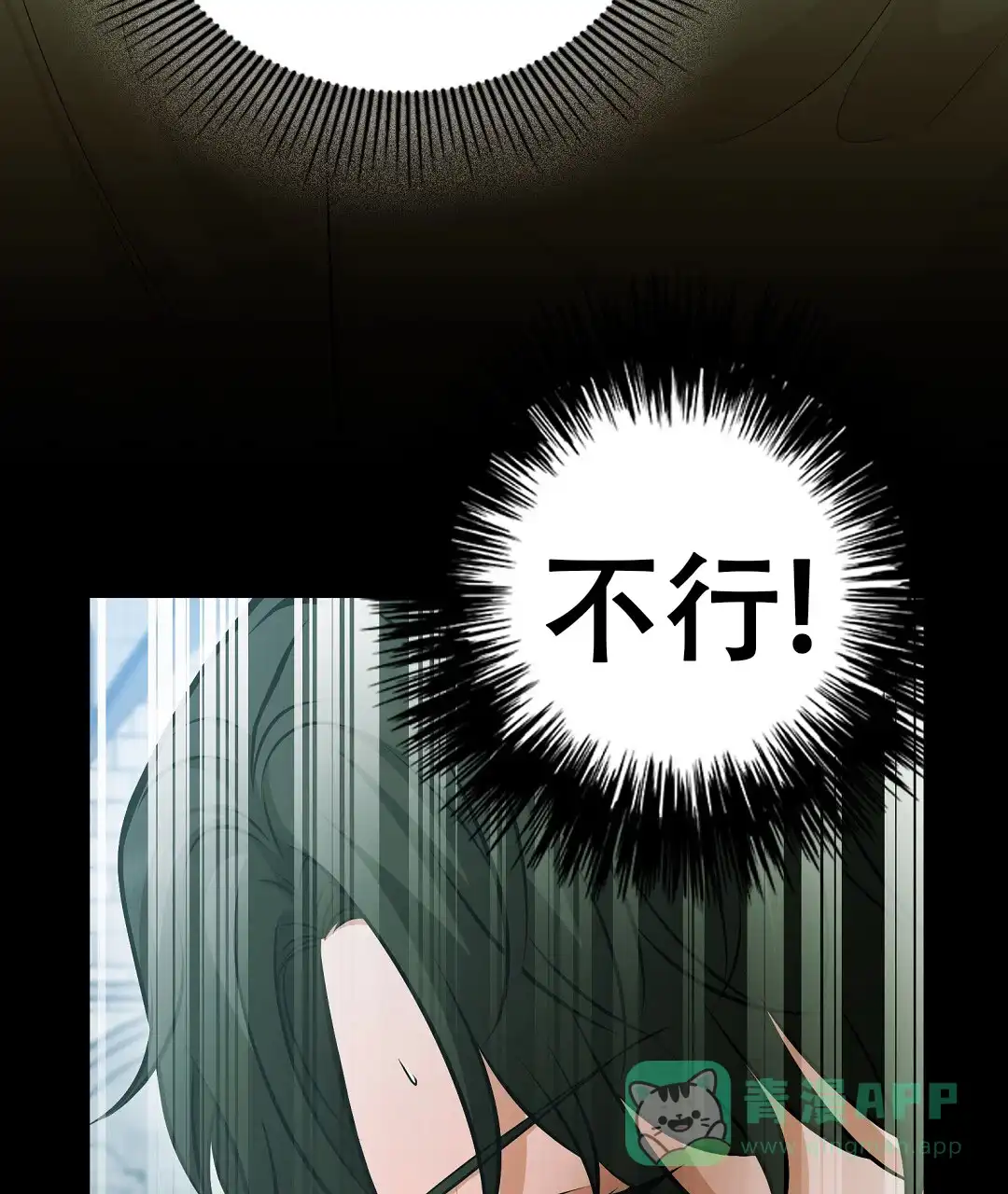 《祷告》第28话 第41页