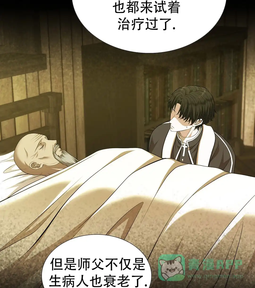 《祷告》第3话 第71页