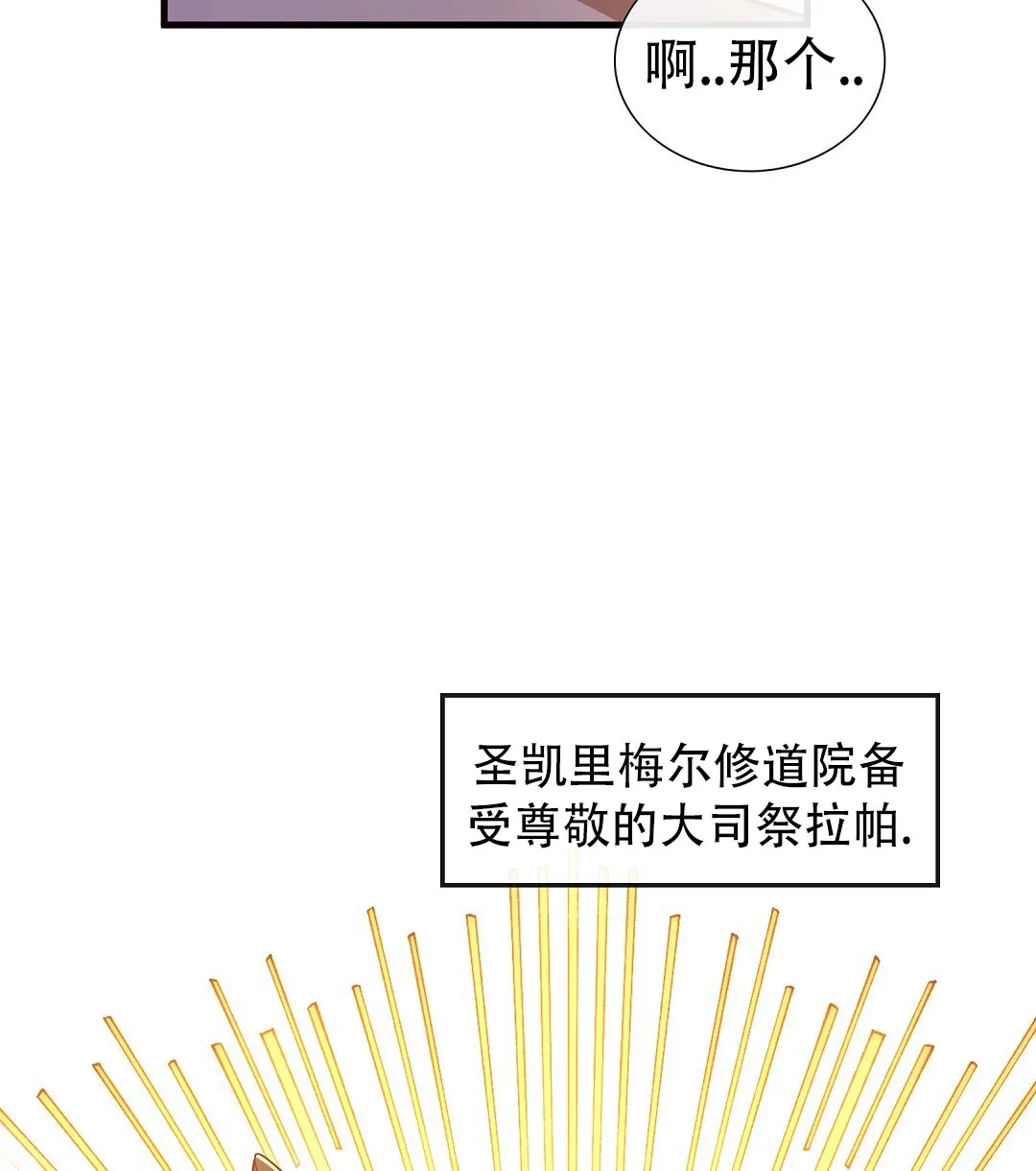 《祷告》第3话 第59页