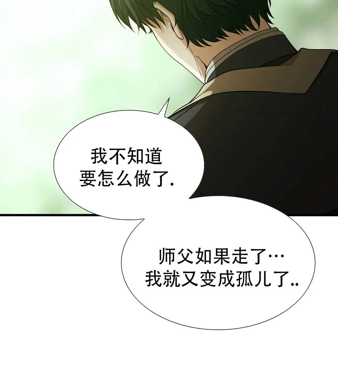 《祷告》第3话 第73页