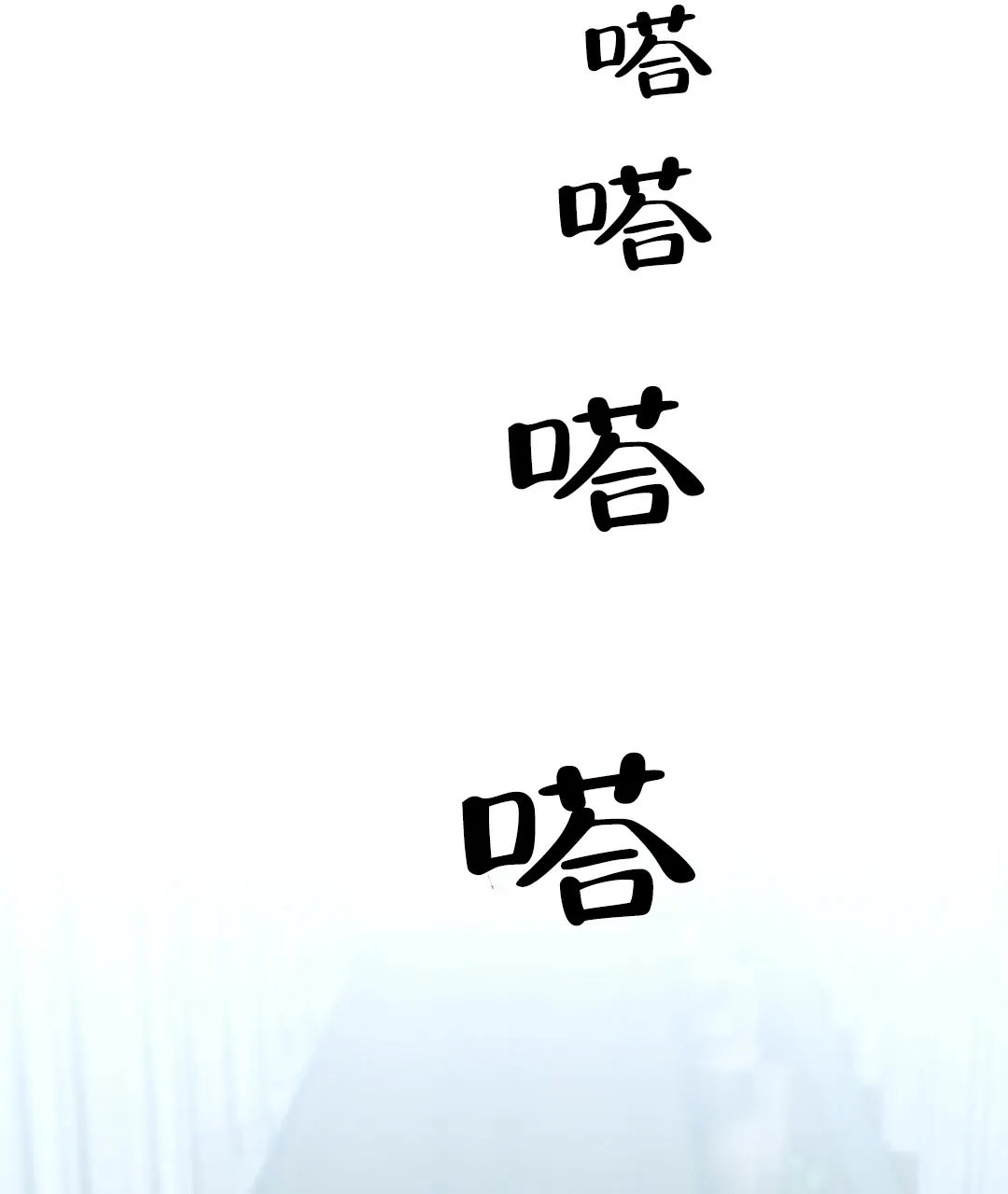 《祷告》第3话 第44页