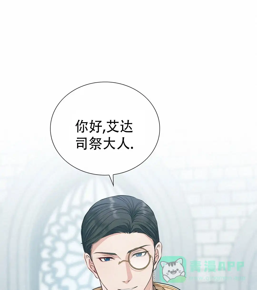 《祷告》第3话 第1页