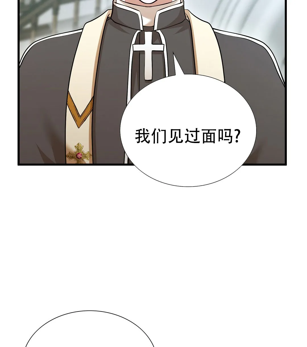 《祷告》第3话 第25页