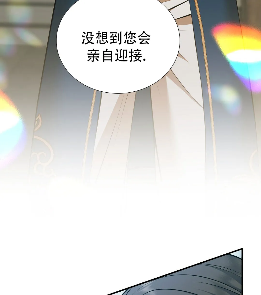 《祷告》第3话 第3页