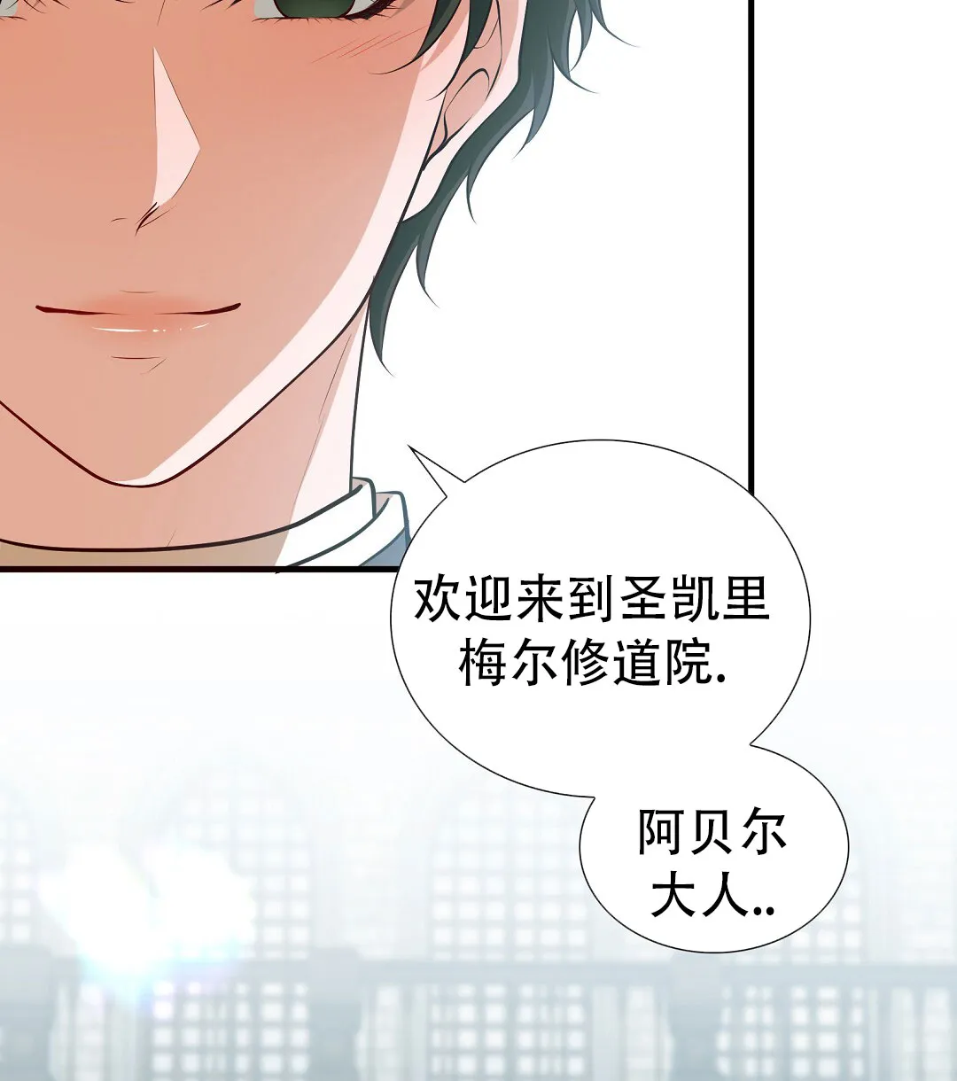 《祷告》第3话 第9页