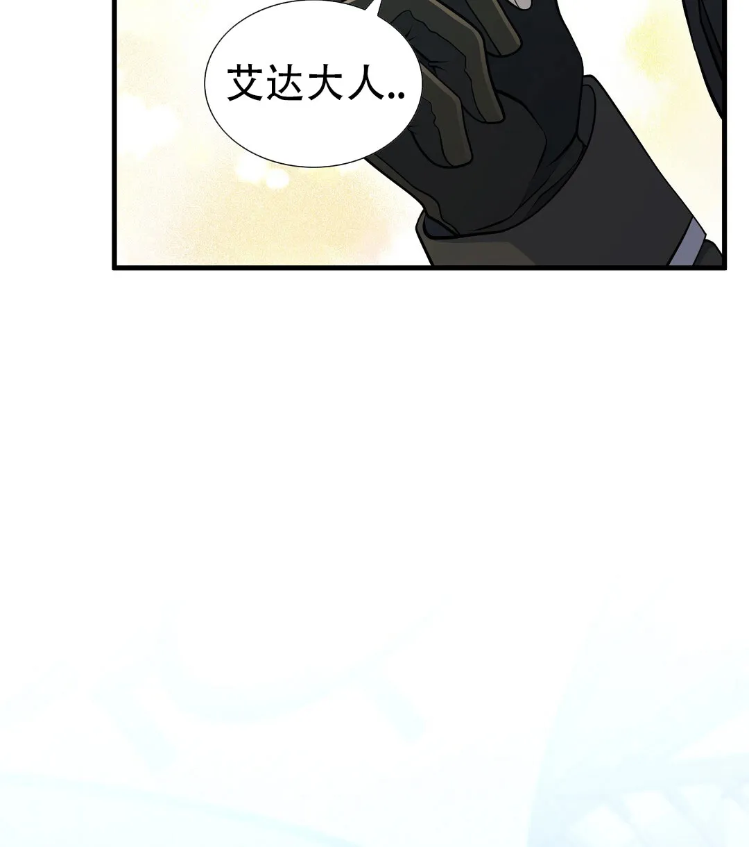 《祷告》第3话 第35页