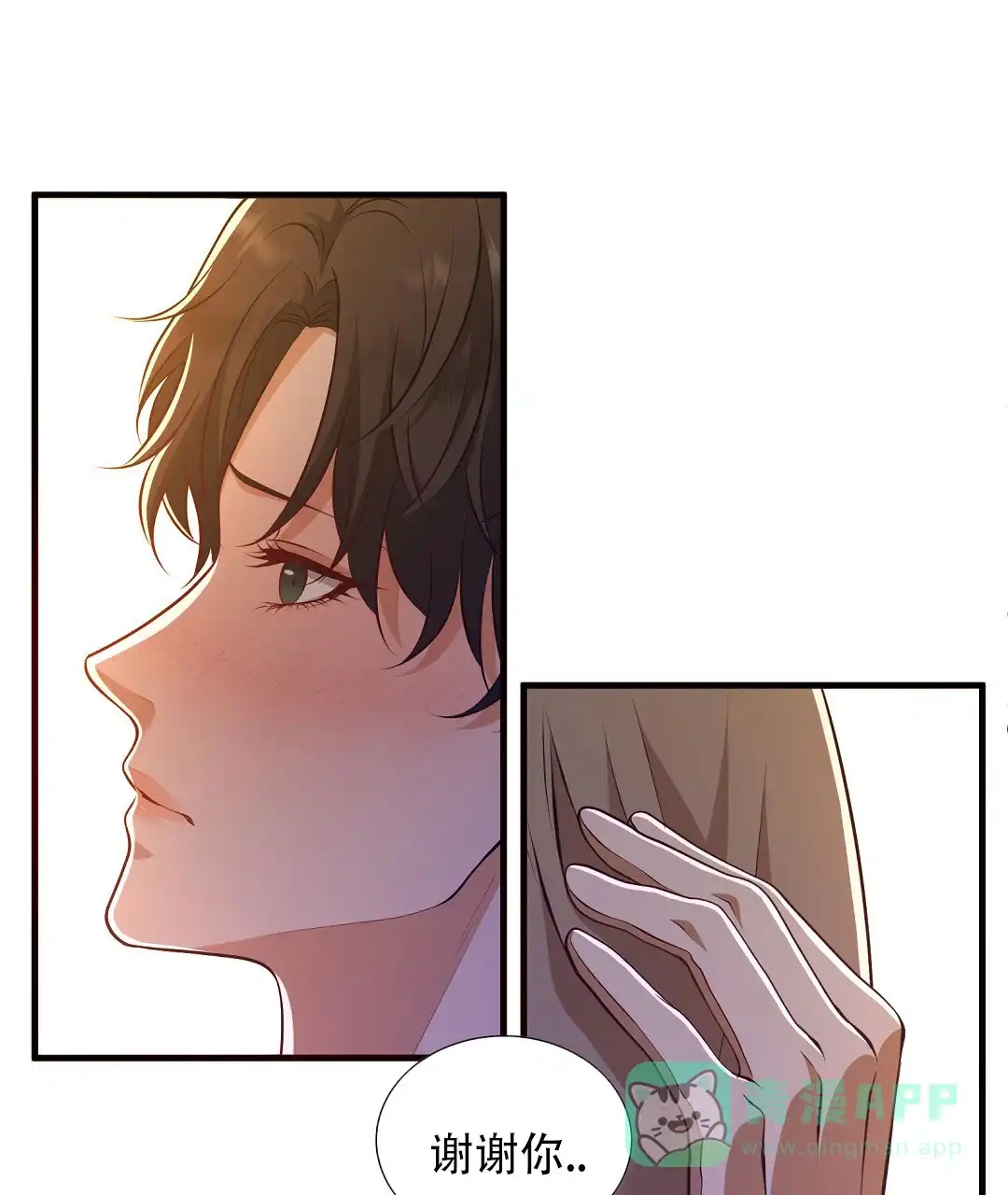 《祷告》第3话 第66页