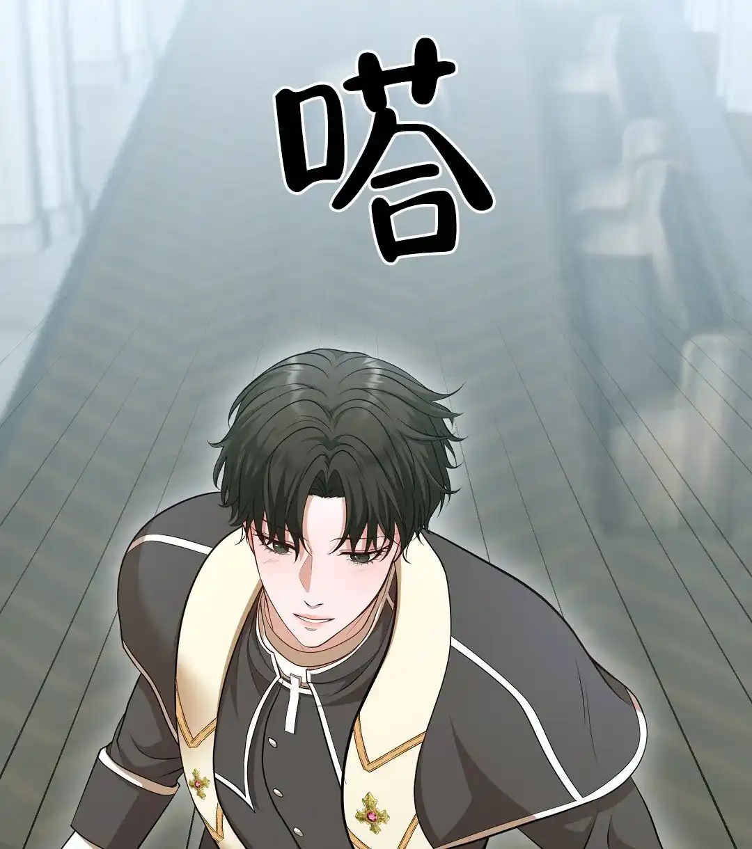 《祷告》第3话 第45页
