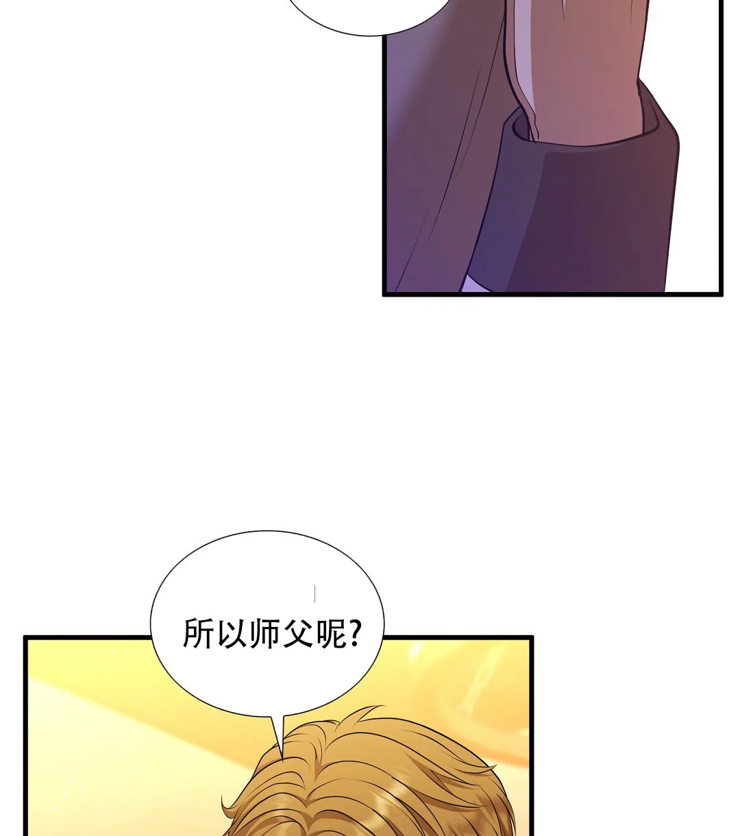 《祷告》第3话 第67页