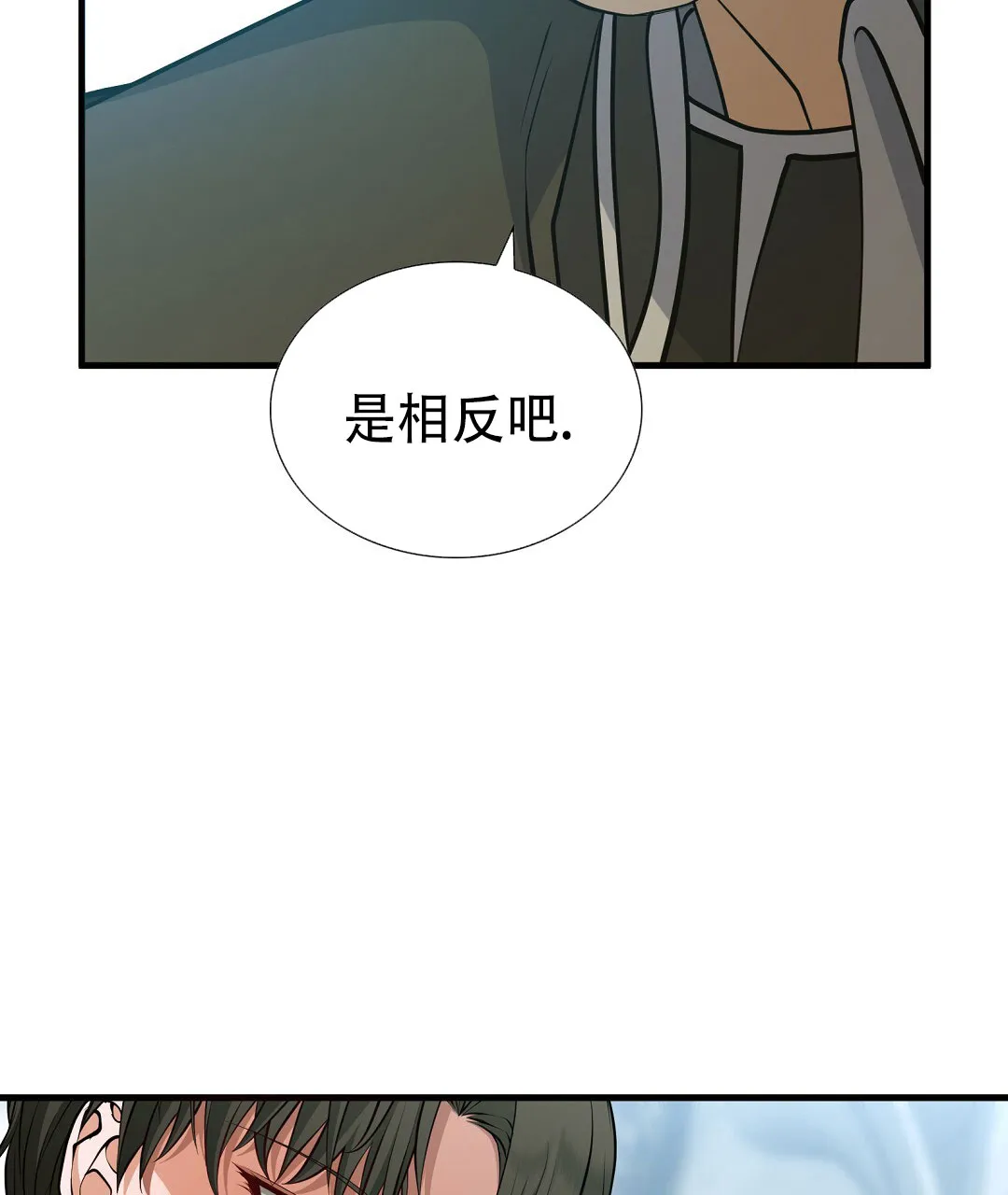 《祷告》第3话 第32页