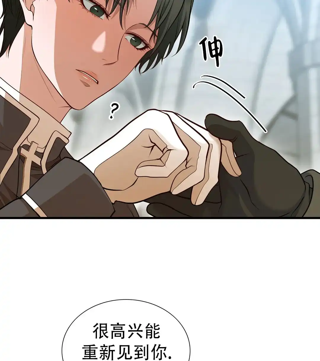 《祷告》第3话 第33页
