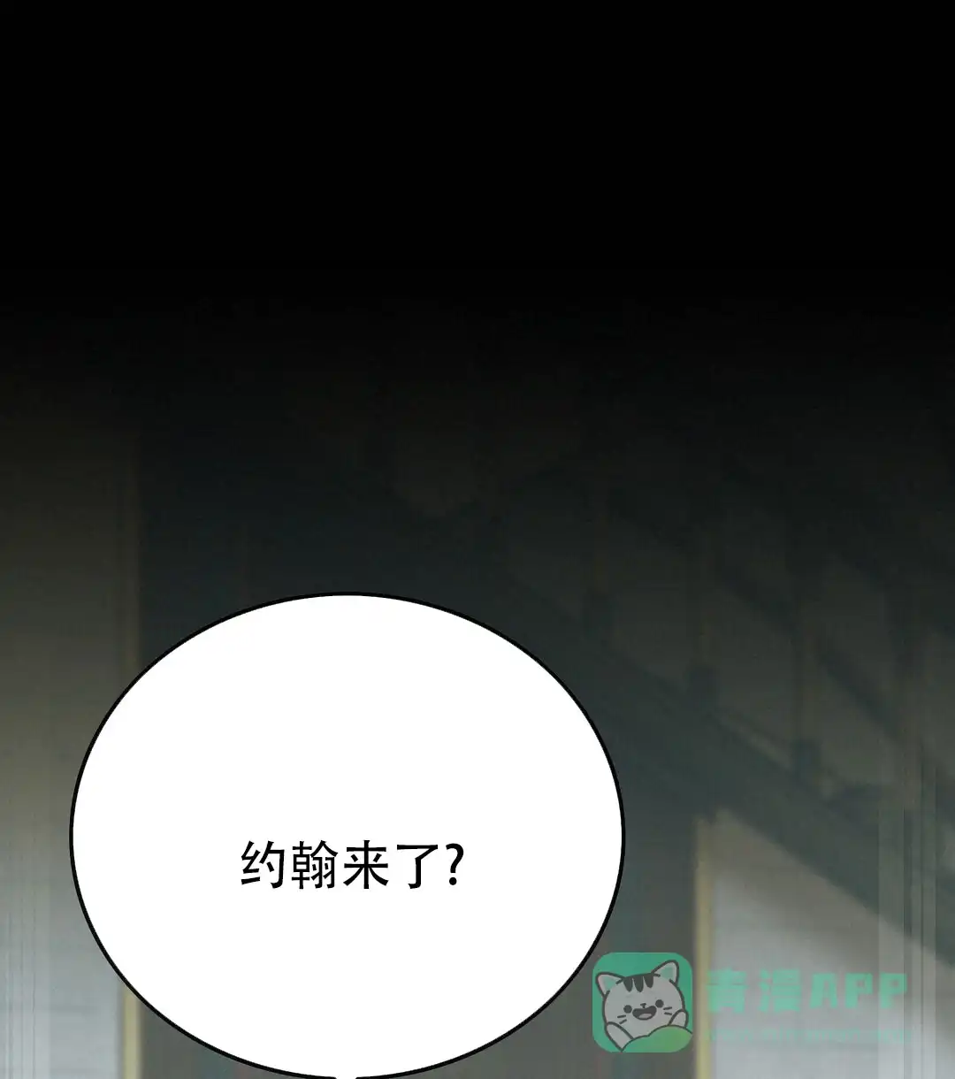 《祷告》第3话 第41页
