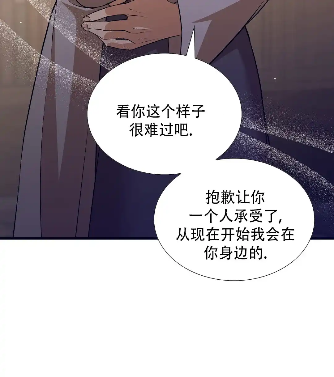 《祷告》第3话 第65页