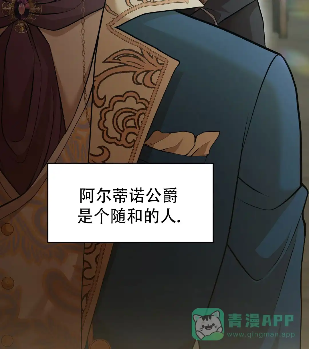 《祷告》第3话 第11页