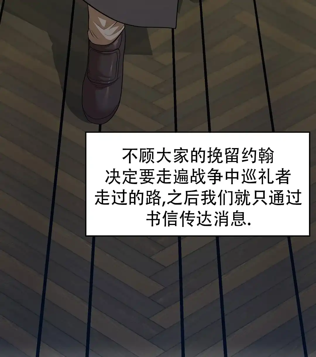 《祷告》第3话 第47页