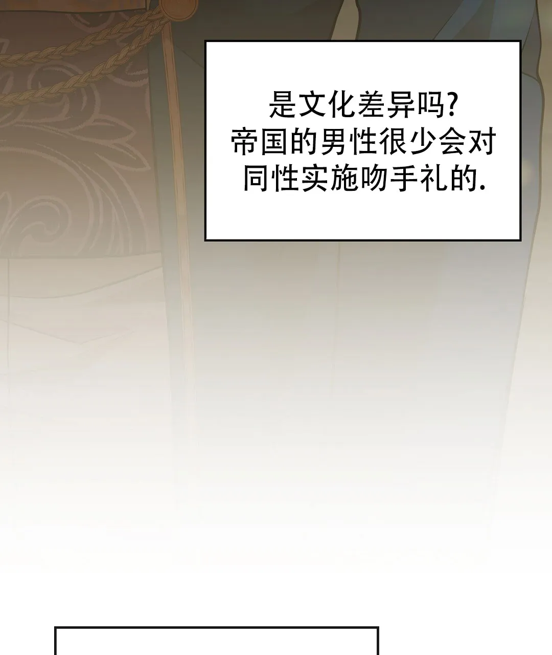 《祷告》第3话 第12页