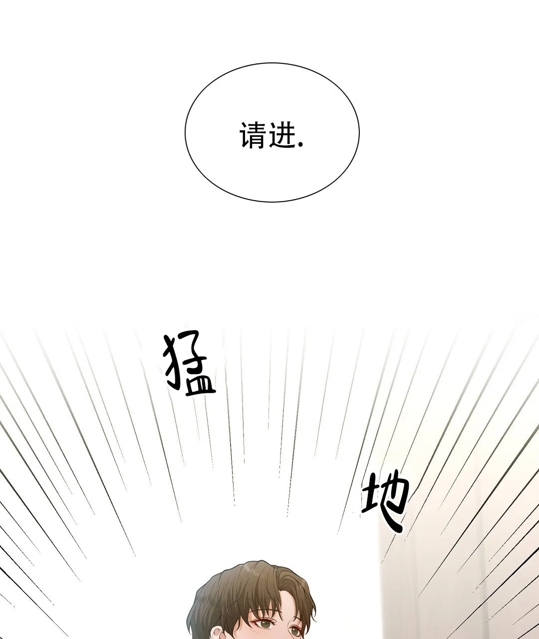 《祷告》第3话 第52页