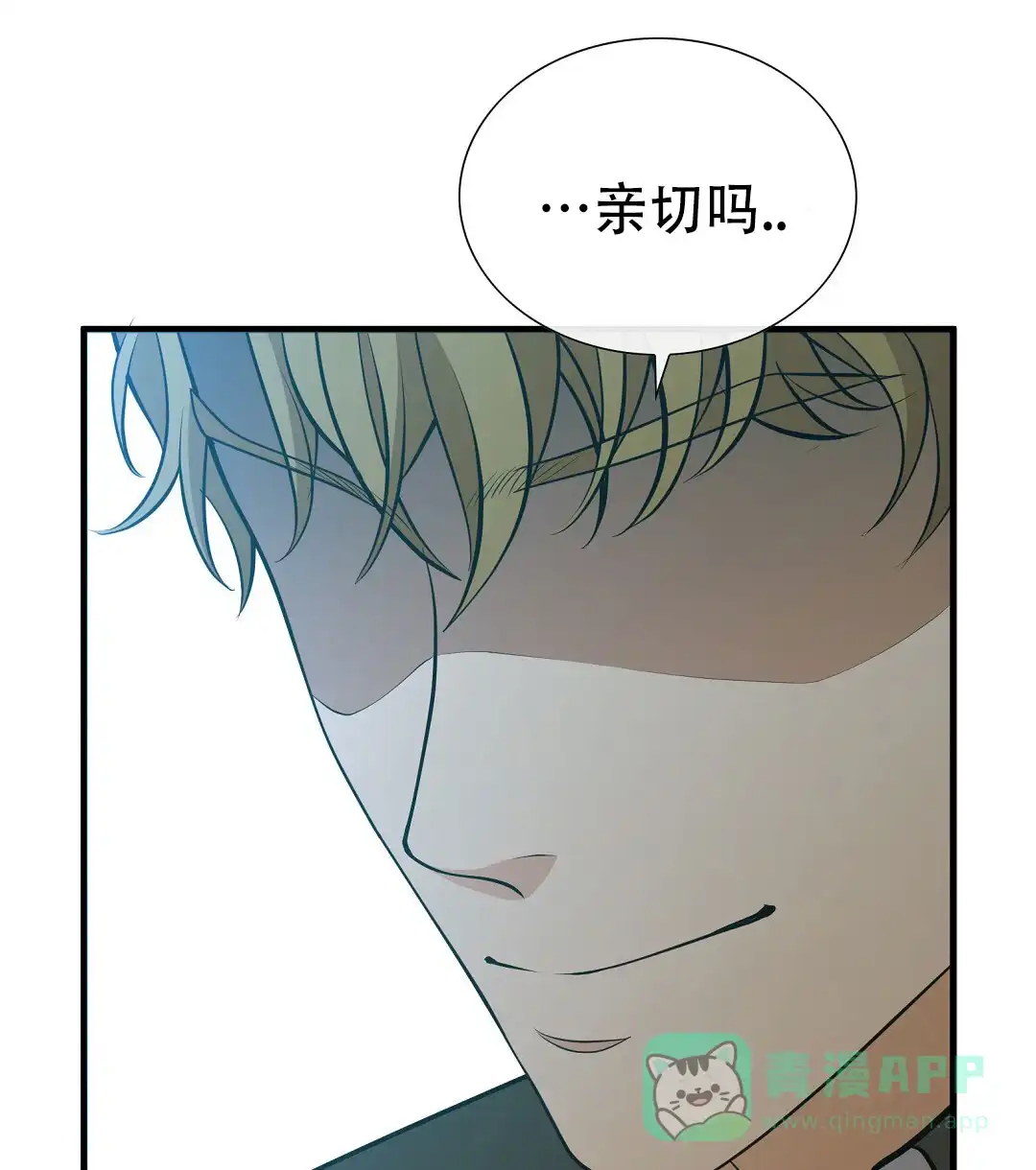 《祷告》第3话 第31页