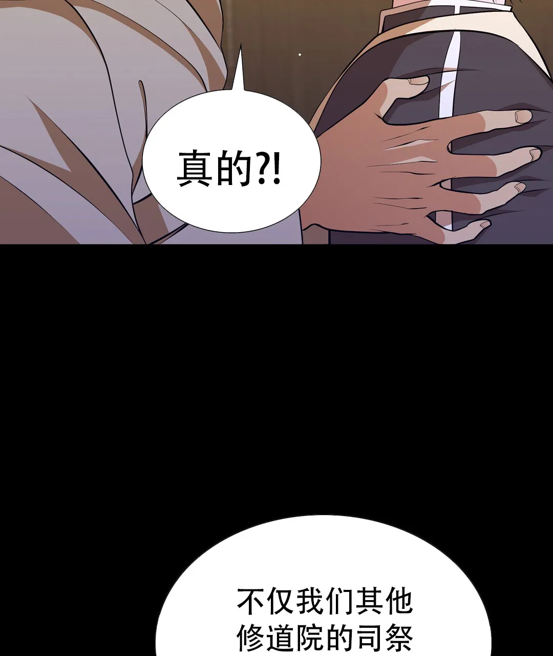 《祷告》第3话 第70页