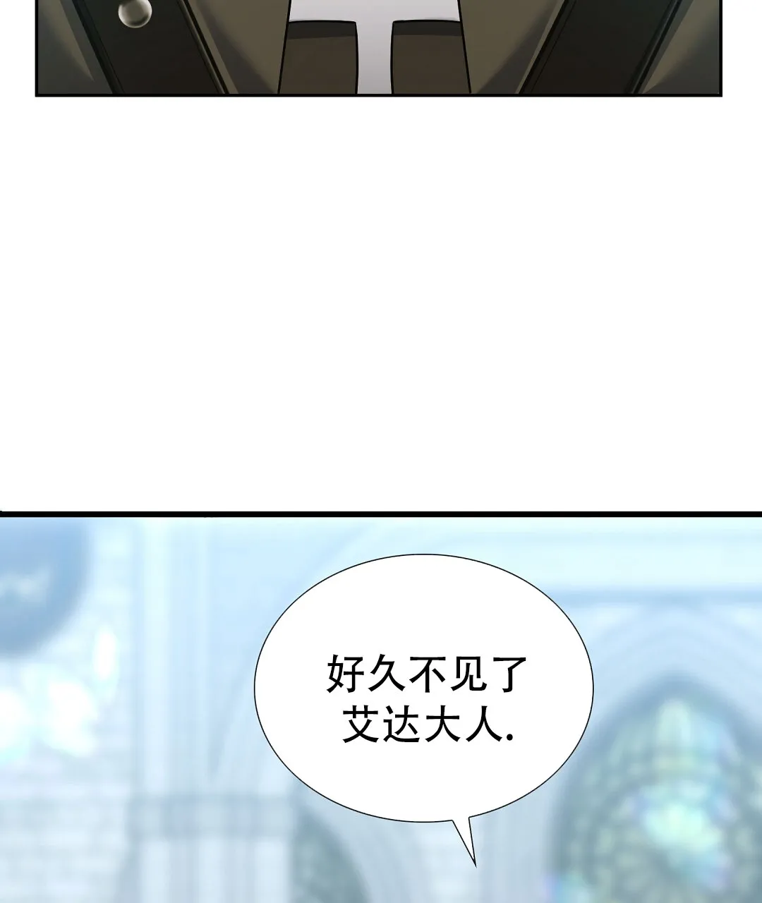 《祷告》第3话 第22页