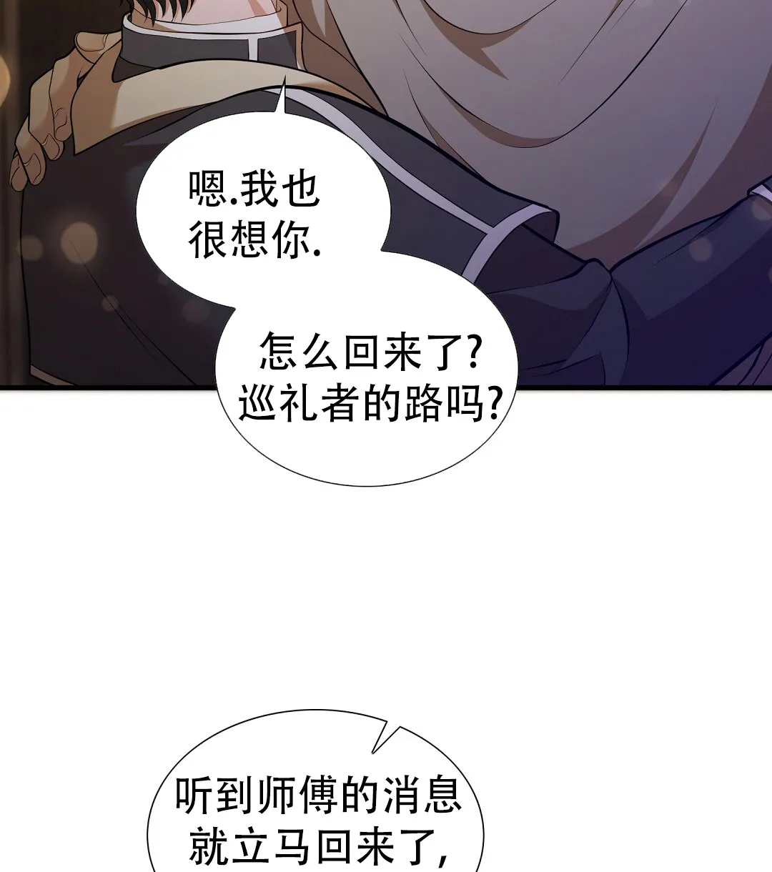 《祷告》第3话 第57页