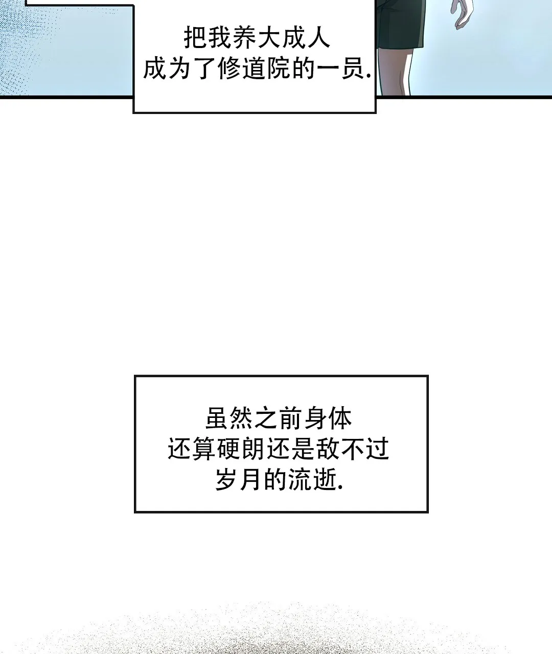 《祷告》第3话 第62页