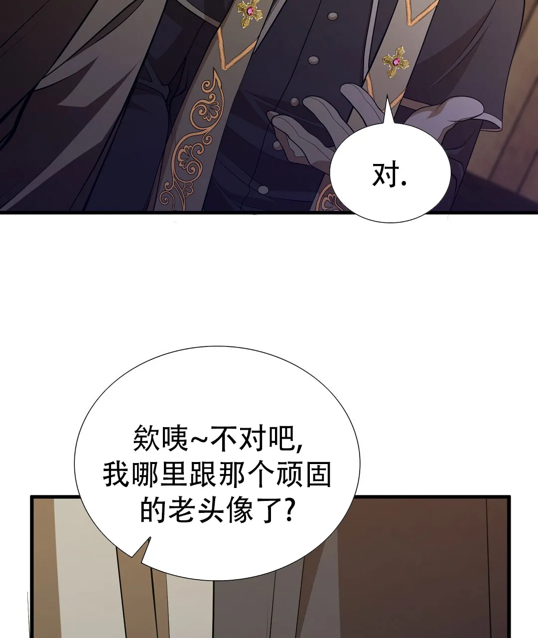 《祷告》第4话 第13页