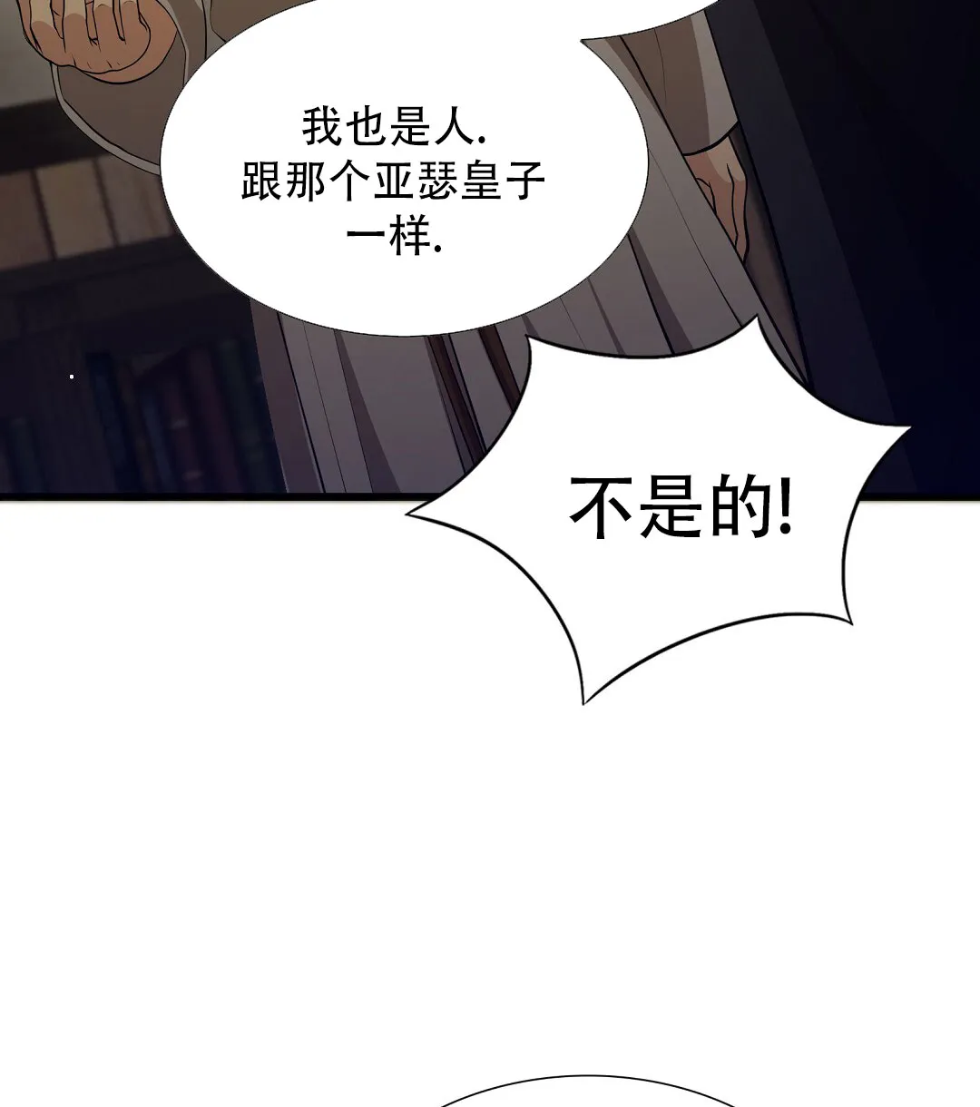 《祷告》第4话 第54页