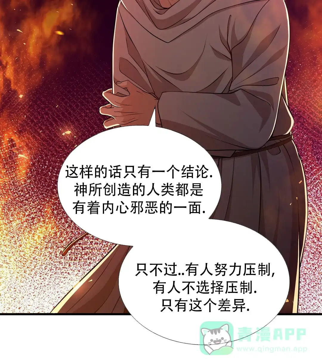 《祷告》第4话 第46页